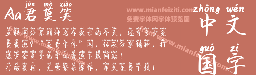 Aa君莫笑预览图1