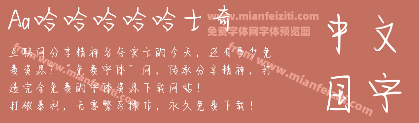 Aa哈哈哈哈哈士奇预览图1