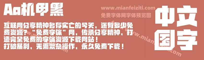 Aa机甲黑预览图1