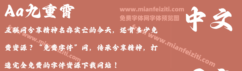 Aa九重霄预览图1