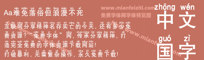 Aa难免落俗但浪漫不死预览图1