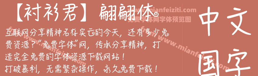 【衬衫君】翩翩体预览图1