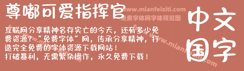 尊嘟可爱指挥官预览图1