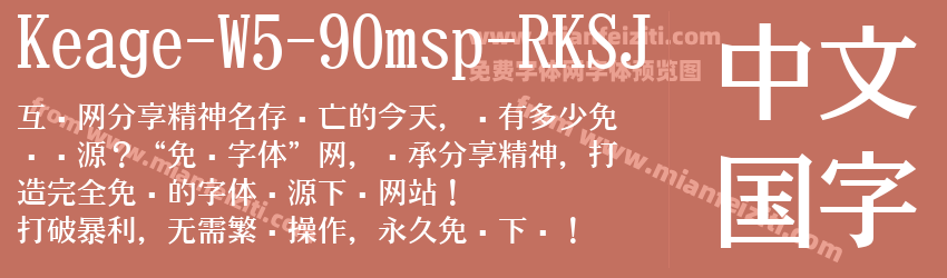Keage W5 90ms RKSJ H预览图1