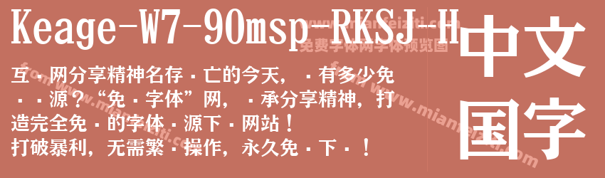 Keage W7 90msp RKSJ H预览图1