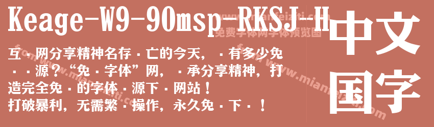 Keage W9 90msp RKSJ H预览图1