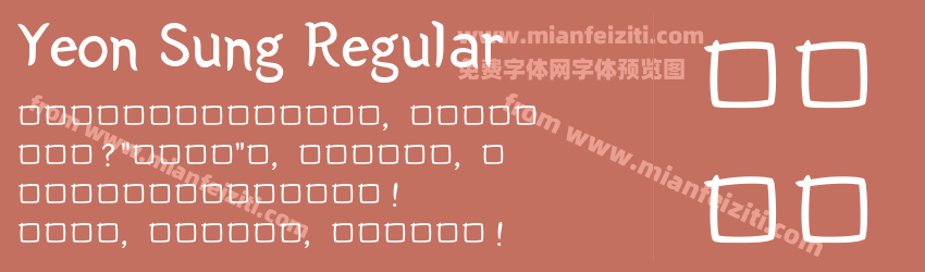 Yeon Sung Regular预览图1