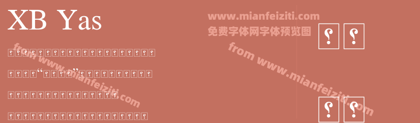 XB Yas预览图1