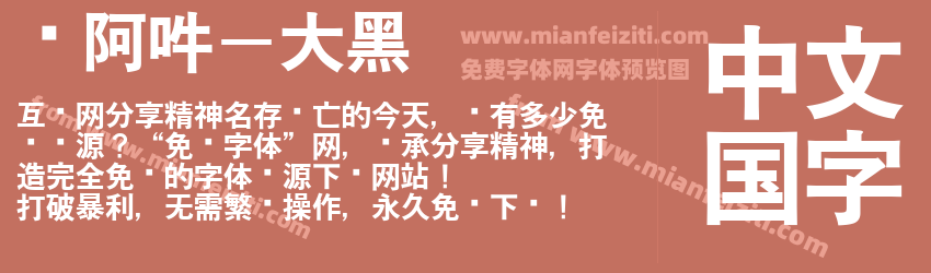 嗡阿吽－大黑预览图1