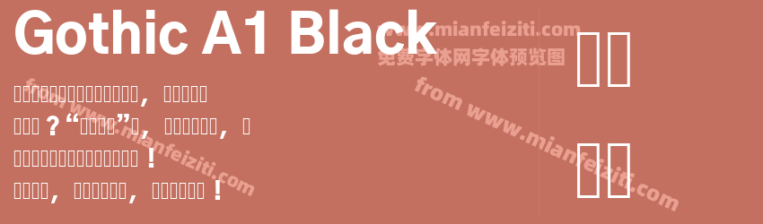 Gothic A1 Black预览图1