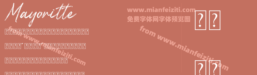 Mayoritte预览图1