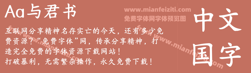 Aa与君书预览图1