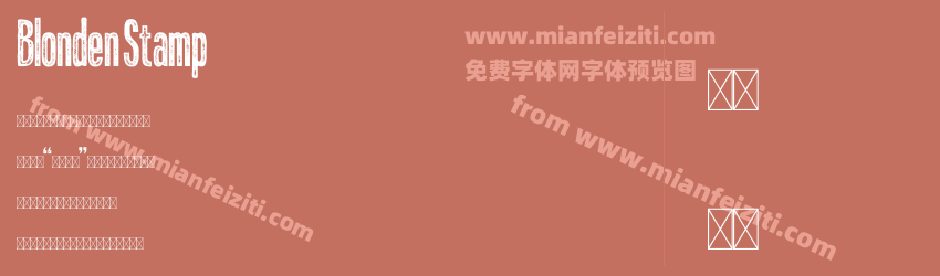 Blonden Stamp预览图1