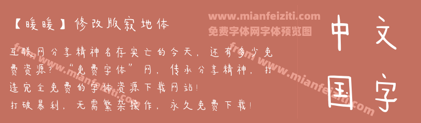 【暖暖】修改版寂地体预览图1