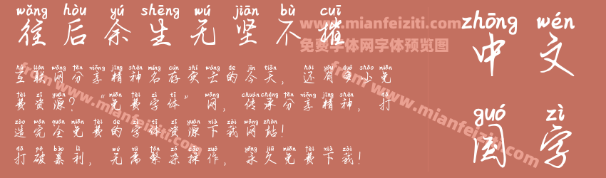 往后余生无坚不摧预览图1