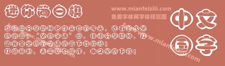 迷你简白棋预览图1