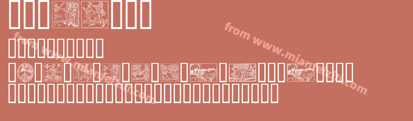 Woodcut2预览图1
