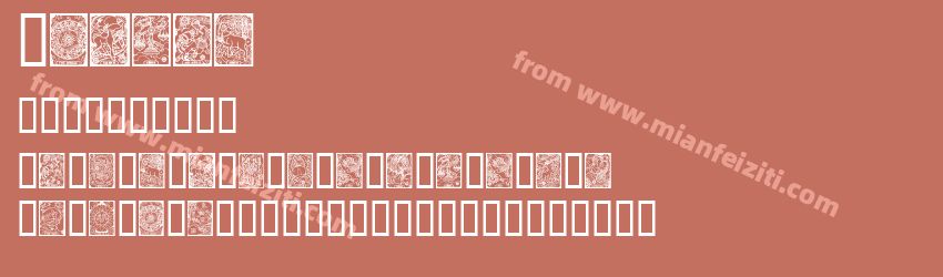 Zodiac预览图1