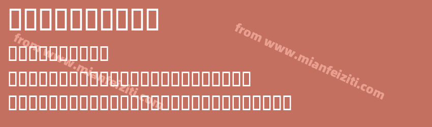 Wingdings Regular预览图1