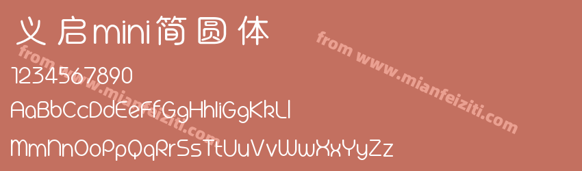 义启mini简圆体预览图1