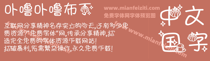 卟噜卟噜布丁预览图1
