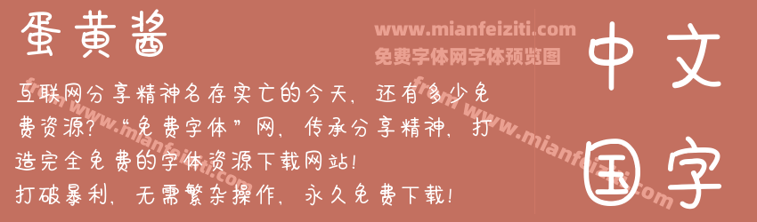 蛋黄酱预览图1