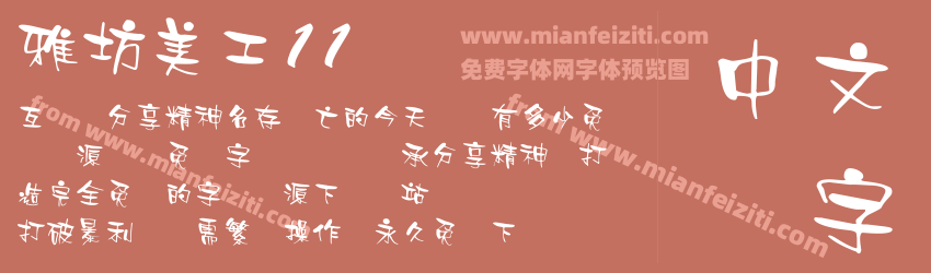 雅坊美工11预览图1