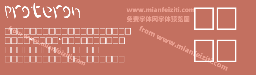 Proteron预览图1
