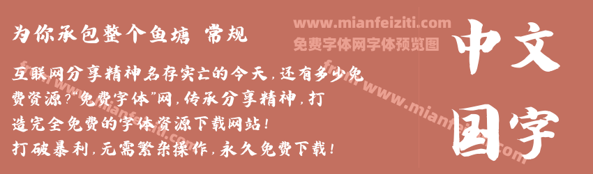 为你承包整个鱼塘 常规预览图1