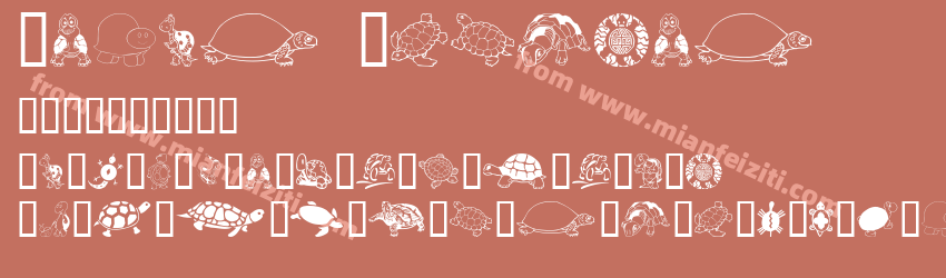 Keyas Turtles预览图1