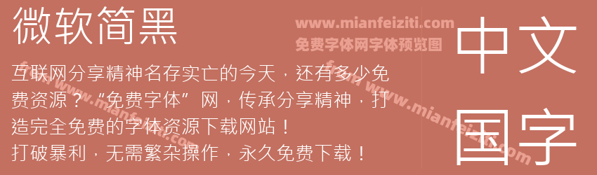 微软简黑预览图1