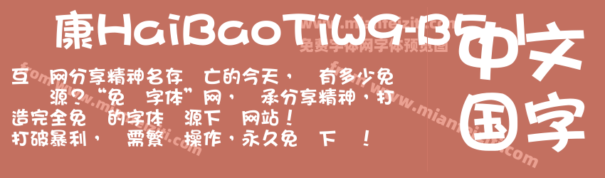 华康HaiBaoTiW9-B5-1预览图1