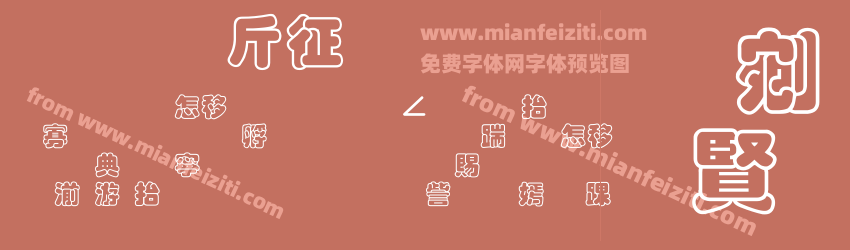超研澤空疊圓预览图1