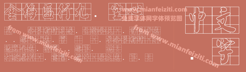 金梅匾行九宫空心预览图1