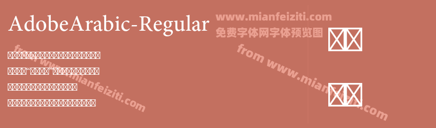 Adobe Arabic Regular预览图1