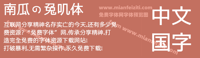 南瓜の兔叽体预览图1