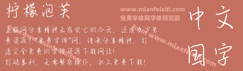柠檬泡芙预览图1