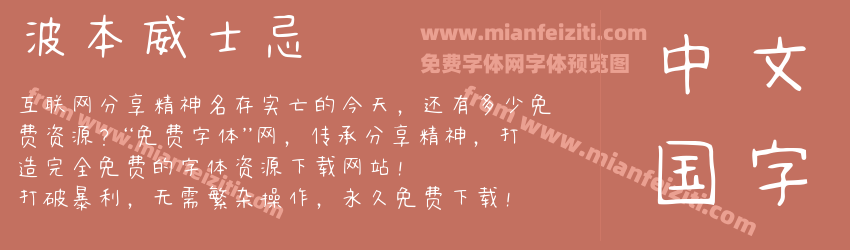 波本威士忌预览图1