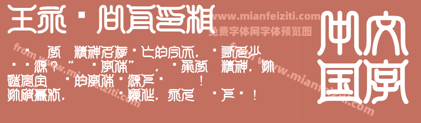 王永强白舟印相_0预览图1