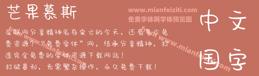 芒果慕斯预览图1