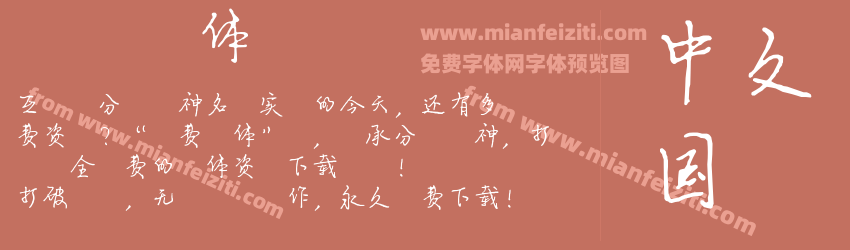 阳夕字体预览图1