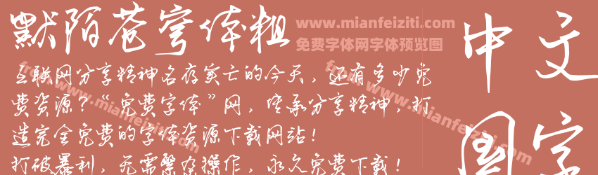 默陌苍穹体粗预览图1