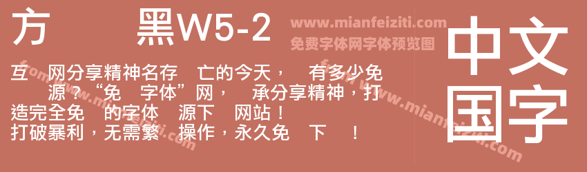 方圆丽黑W5-2预览图1