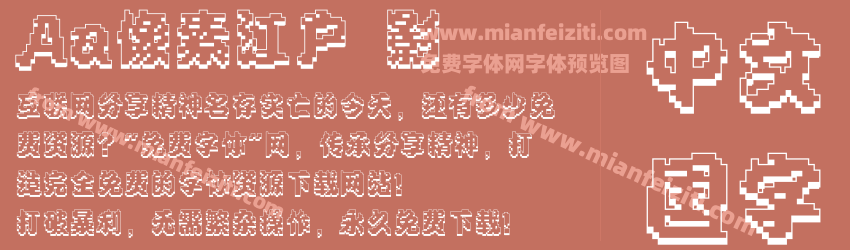 Aa像素江户 影预览图1