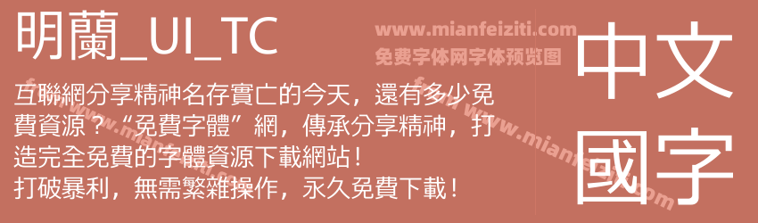 明蘭_UI_TC预览图1