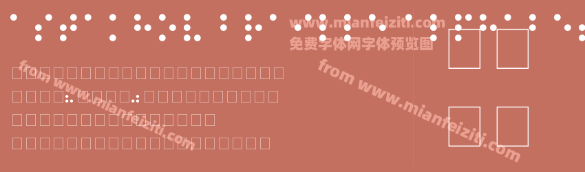 Astakhov Braille alphabet预览图1