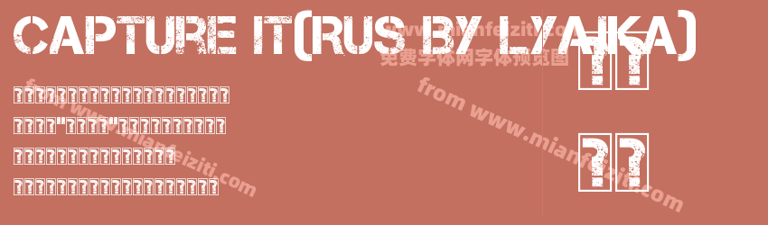 Capture it(RUS BY LYAJKA)预览图1