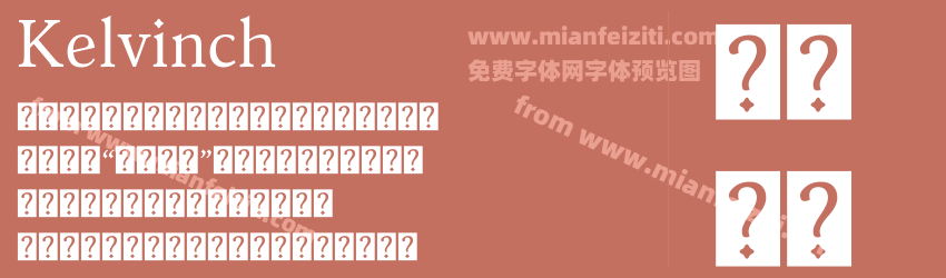 Kelvinch预览图1