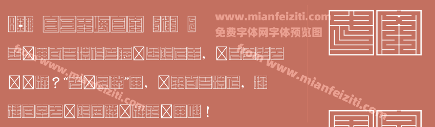 HOT 白舟角崩白文 Std B预览图1
