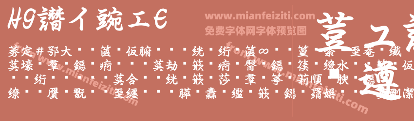 HG曲水E预览图1